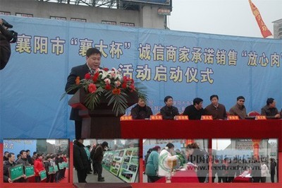 襄陽47家經營業(yè)主簽署承諾書，共筑放心肉銷售防線