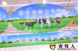 新疆畜牧企業閃耀2013中國飼料工業展覽會，彰顯畜牧漁業飼料銷售新活力