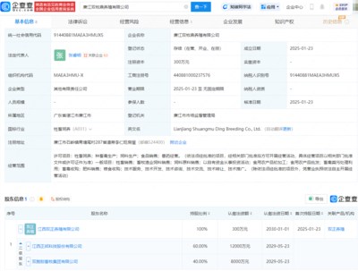 正邦科技成立養殖子公司，完善產業鏈布局，拓展飼料銷售業務