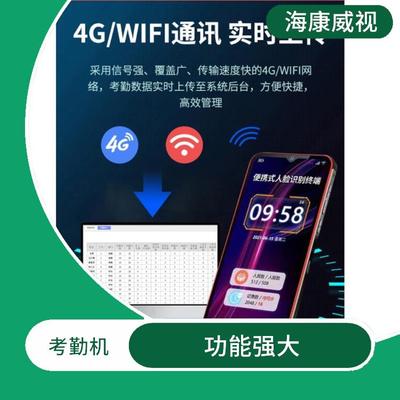 惠州手持人臉識(shí)別考勤機(jī) 穩(wěn)定性能贏得用戶青睞