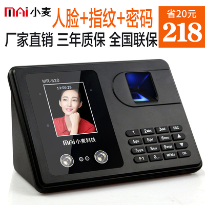 MAi小麥 MR620 智能考勤的新時代革新者