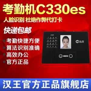 漢王博通達(dá)專賣(mài)店 考勤機(jī)讓管理更高效