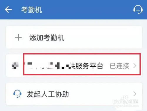 企業(yè)微信指紋錄入與考勤機(jī)使用指南