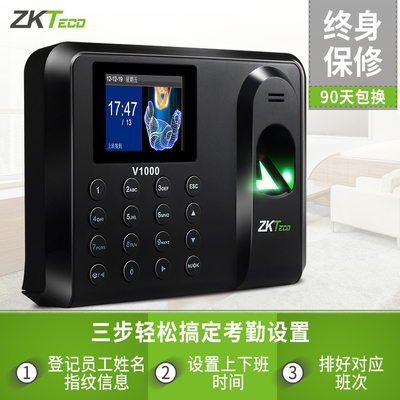 高效辦公新助手 ZKTeco中控智慧V1000考勤機(jī)全面評(píng)測(cè)