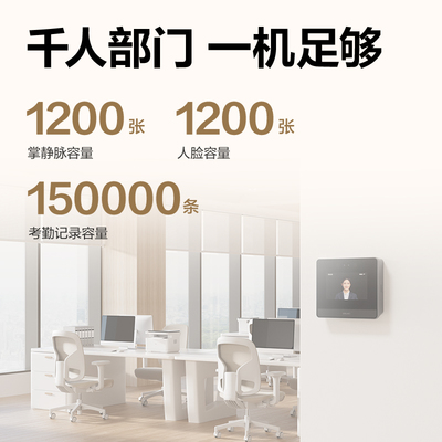 考勤神器深度體驗(yàn) 得力D5P人臉掌靜脈考勤機(jī)的真實(shí)表現(xiàn)