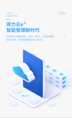 從考勤機(jī)到高效團(tuán)隊(duì) 如何用海報(bào)優(yōu)化考勤管理？