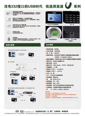 ZKTECO 中控科技 U100 網(wǎng)絡(luò)彩屏指紋考勤機(jī)(黑色)-辦公用品-亞馬遜中國(guó)